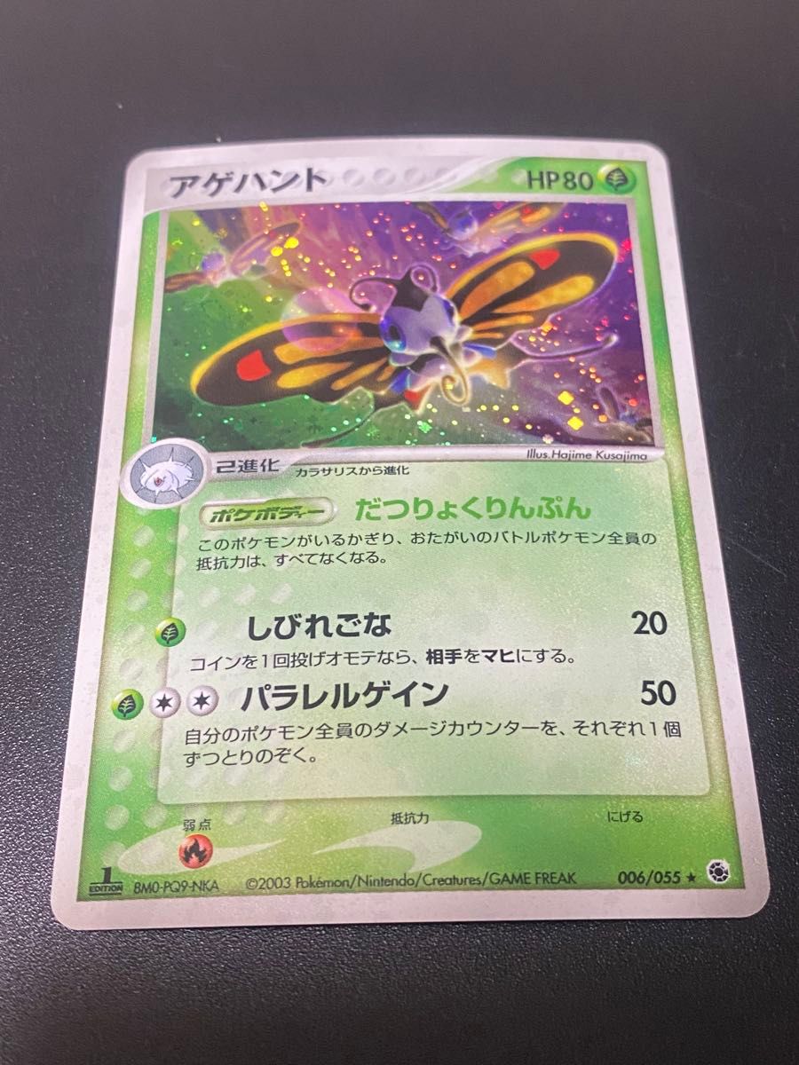 ポケモンカード ガブリアスC LV.62 HP80 006/016 | Shop at