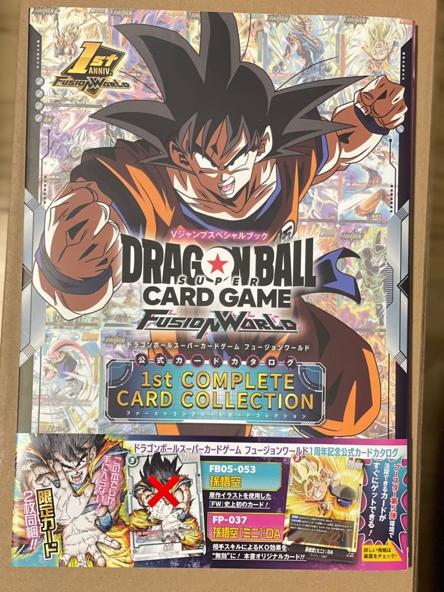 ドラゴンボール ゲームス バトルアワー 2026 プレミアムカード