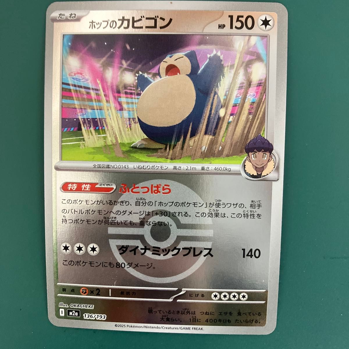 ポケモンカード ホップのカビゴン HP150 136/193 | Shop at