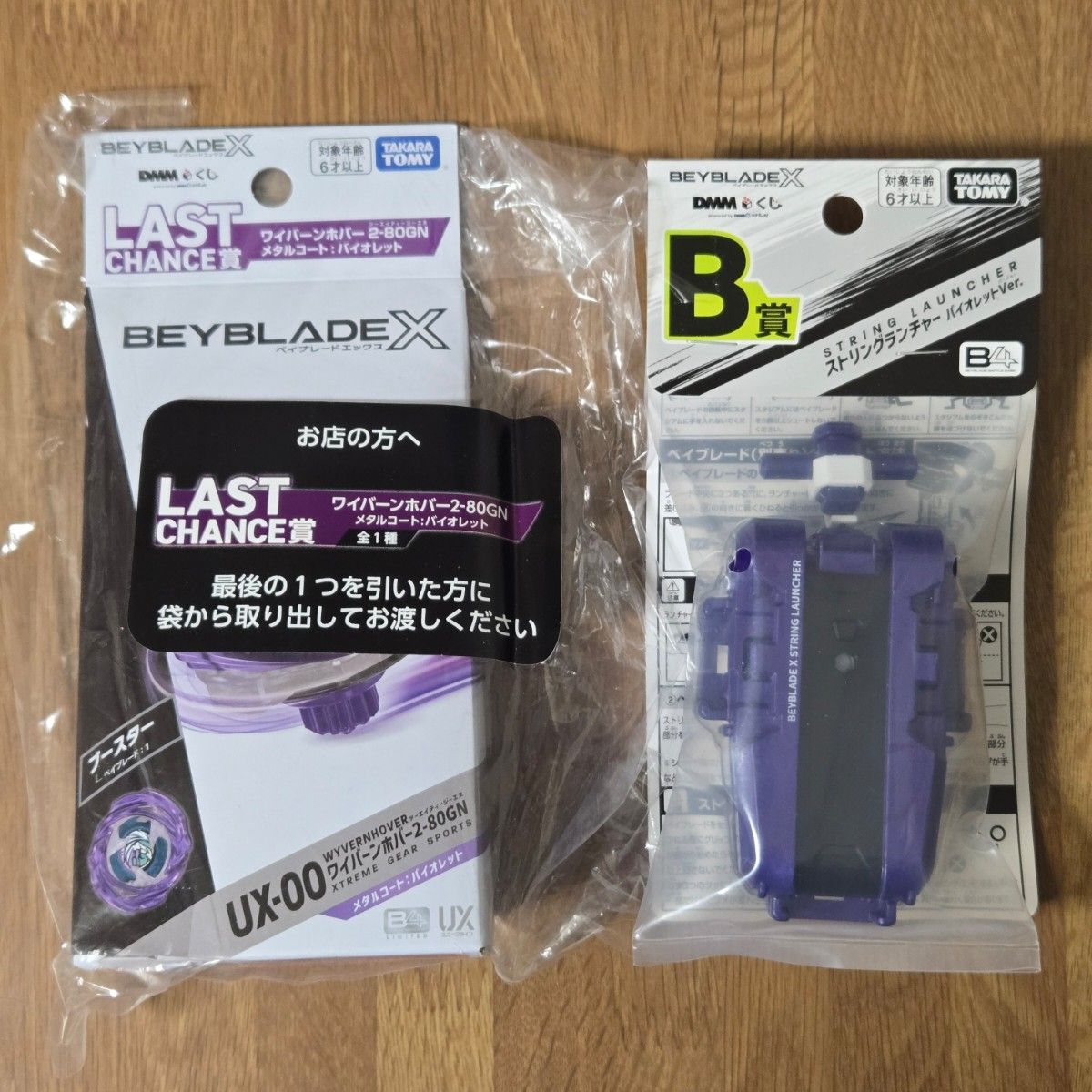 新品 DMMくじ ベイブレードx ラストワン賞 A賞 B賞 下位賞おまけ