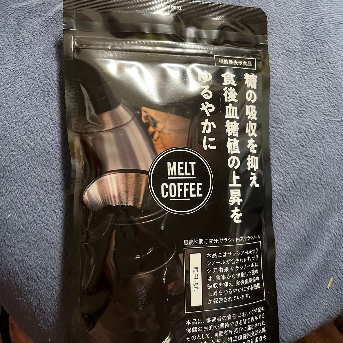 スリモアコーヒー　ブラック マイルドテイスト　3個セット ダイエット食品 スリモアコーヒー ブラック マイルドテイスト 3個セット