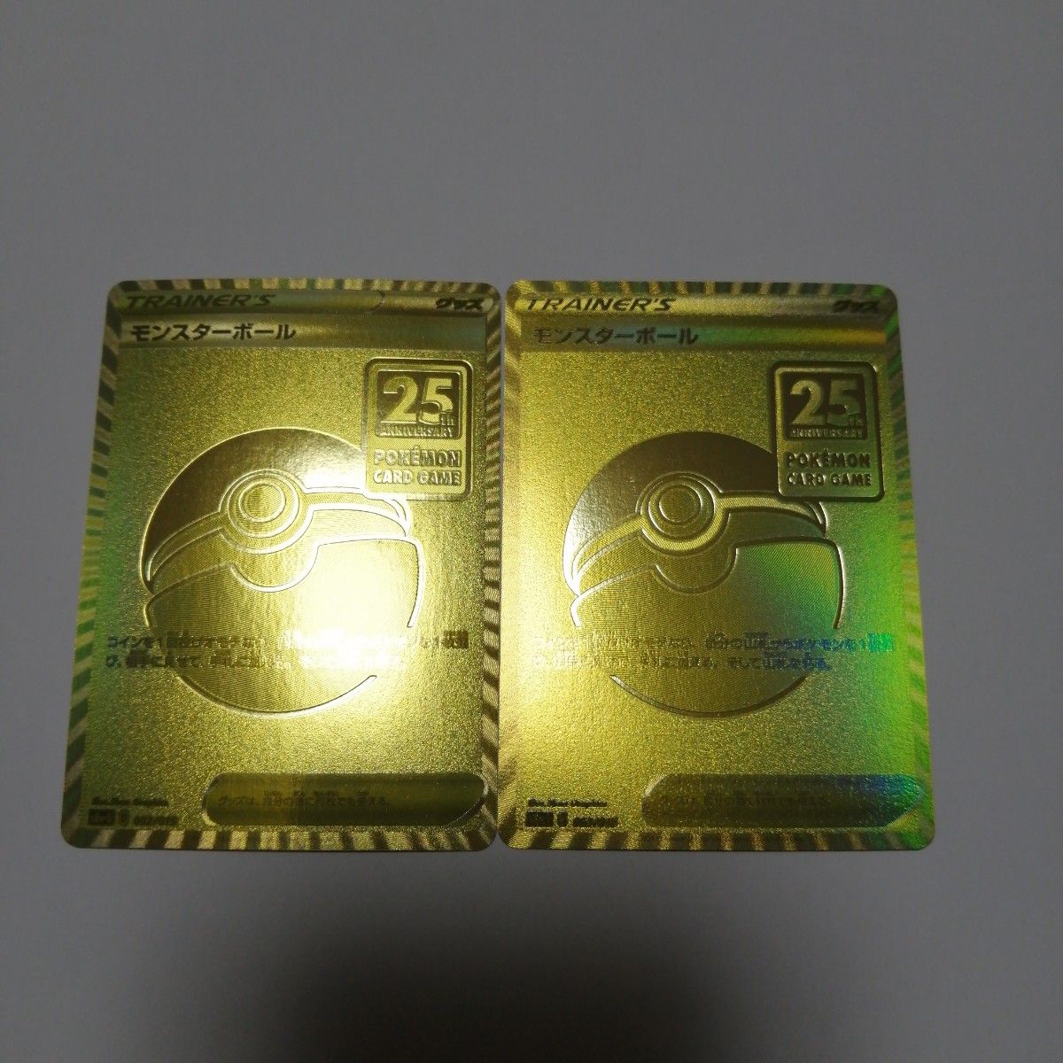 ポケモンカード ピカチュウV モンスターボール 25th ゴールデン