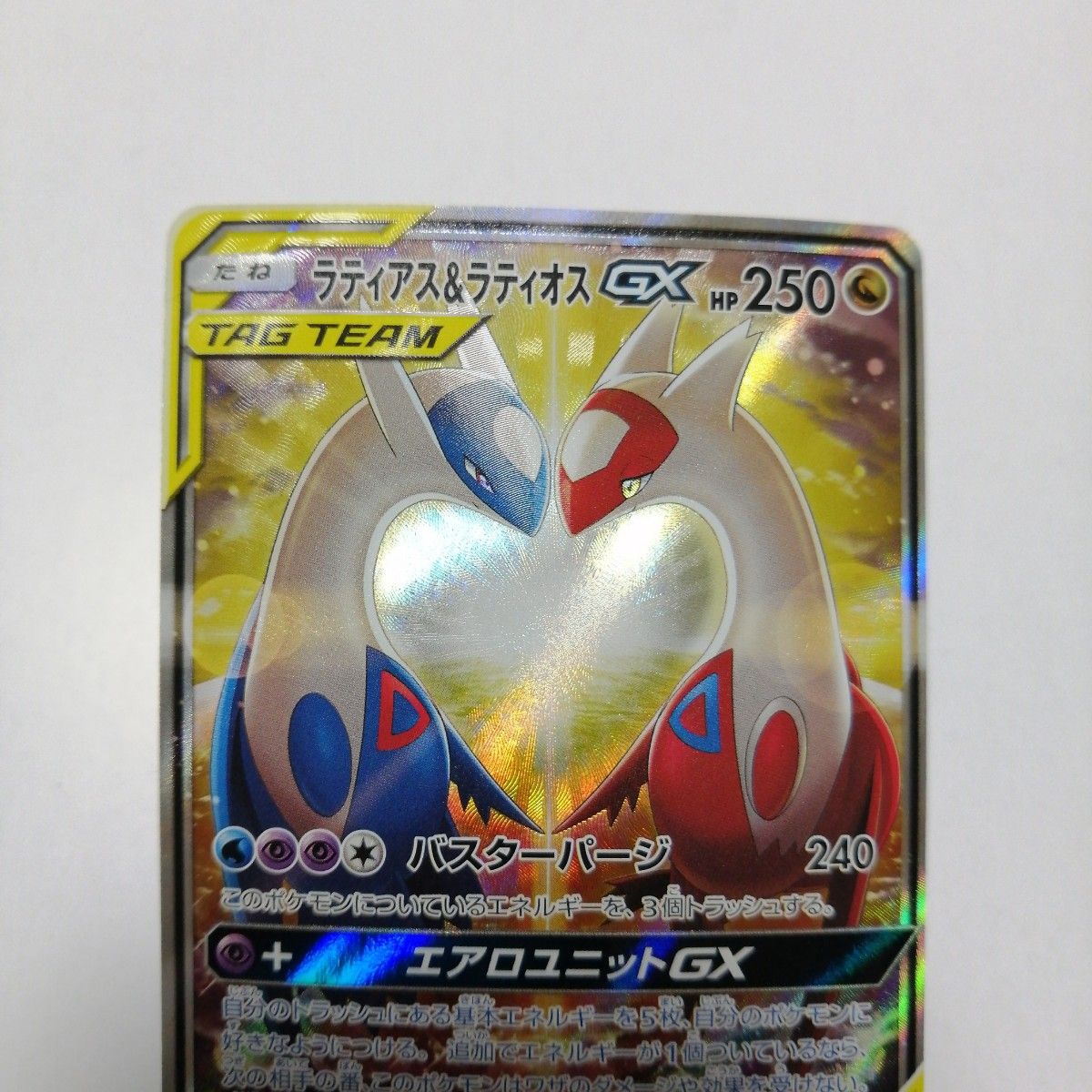 ポケモンカード ヤドン&コダックGX HP250 TAG TEAM | Shop at