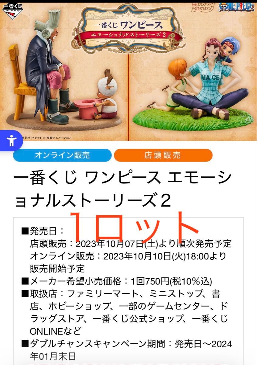 H004】一番くじ 葬送のフリーレン A賞・B賞・C賞・D賞・E賞・F賞・G賞