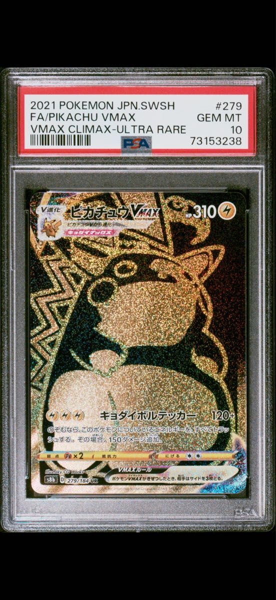 桜アフロのピカチュウ ピカチュウ PSA10 | Shop at JDirectItems