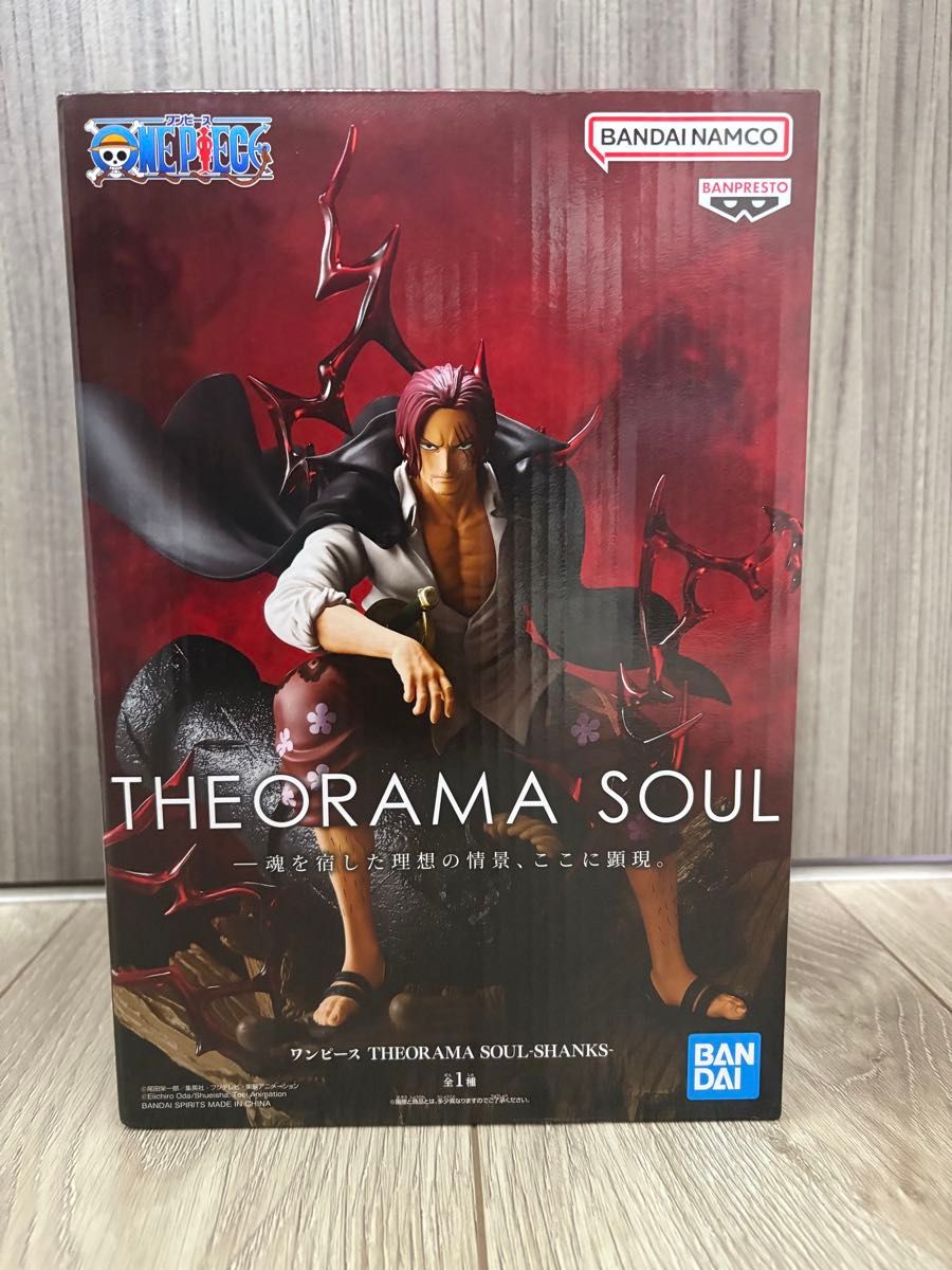 新品】バンプレくじ プレミアム ワンピース シャンクス A賞 ブラシ