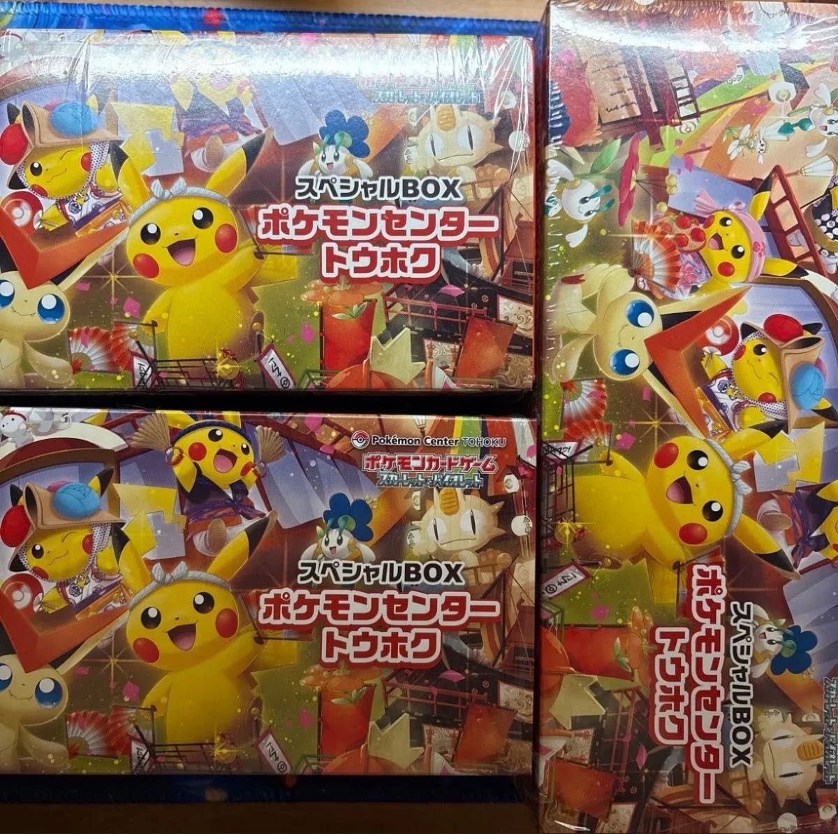 PSA9 カナザワのピカチュウ：「スペシャルBOX ポケモンセンター
