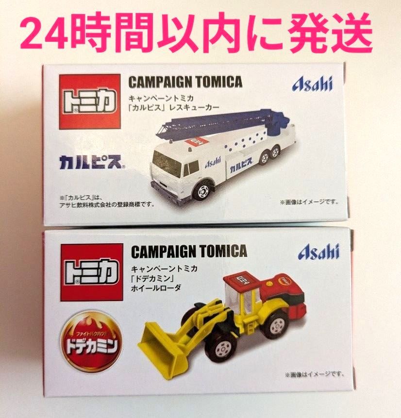 2500台限定 トミカ コアラのマーチ トラック セブンイレブンアプリ