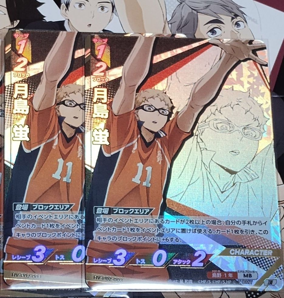 ハイキュー バボカ 角名倫太郎 サイン 最強の挑戦者 | Shop at