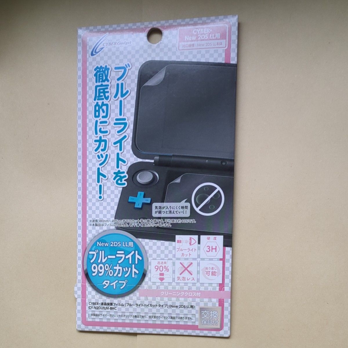 Newニンテンドー2DS LL ブラック×ターコイズ 画面保護フィルム、保護