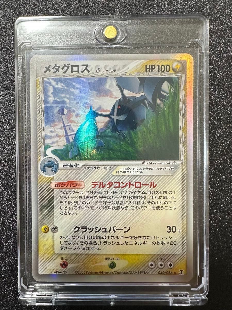 ポケモンカード】ラティオス δ ☆ 拡張パック ホロンの研究塔 042/086