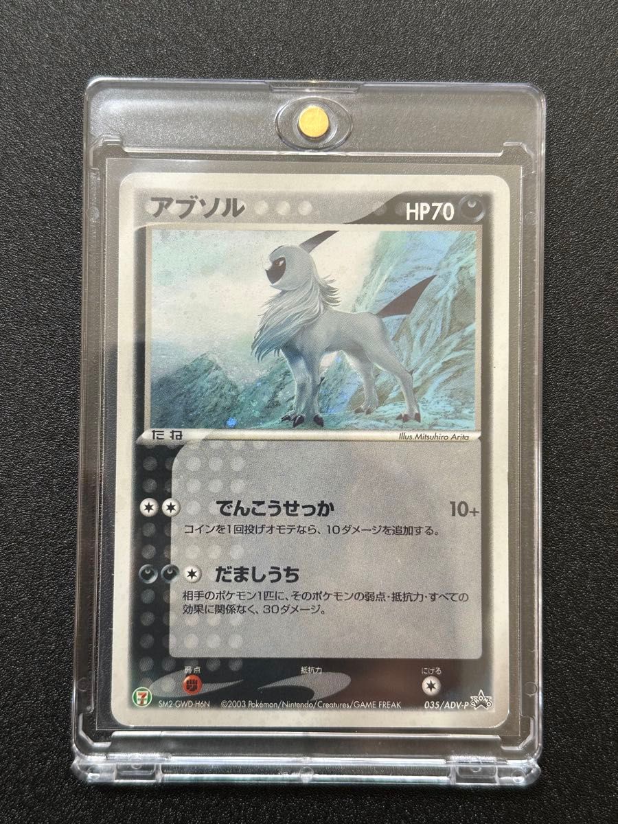 ハルカのアチャモ PROMO ADV-Pプロモカード 037/ADV-P ポケモンカード