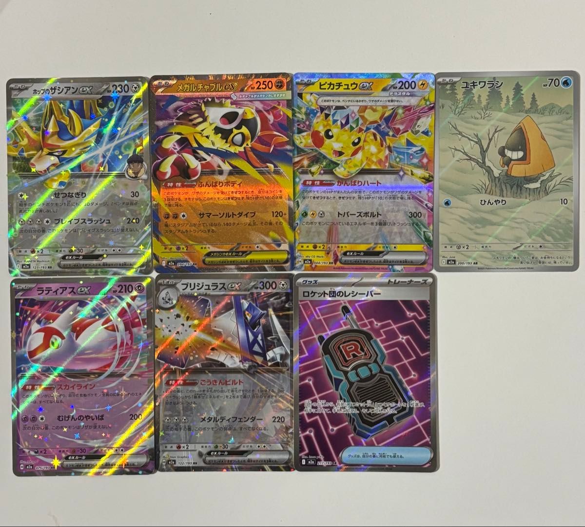 ポケモンカード まとめ売り 100枚セット AR No6 Yahoo!オークション - ⑥ ポケモンカード AR まとめ売り ポケカ