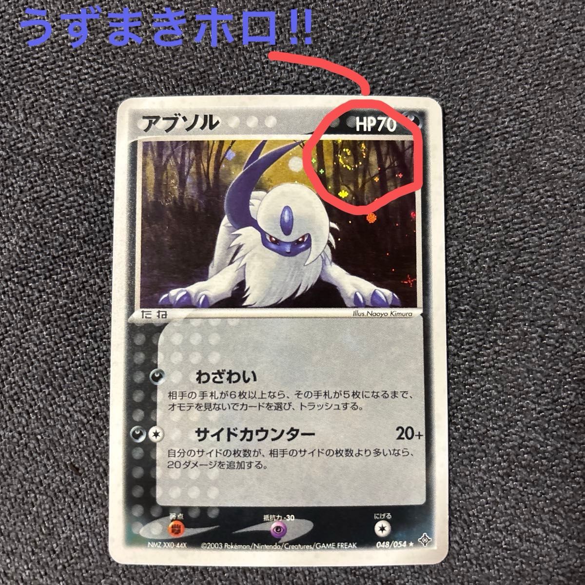 PSA10 ファウンスのアブソル 2003年プロモ 希少 ファウンスのアブソル ポケモンカード | Shop at JDirectItems