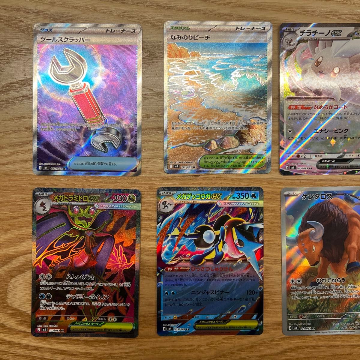 ポケモンカード チラチーノex メガカエンジシex メガドラミドロex