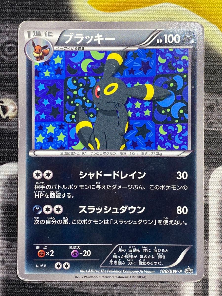 ポケモンカード ブラッキー エーフィ DP4 希少 セット | Shop at