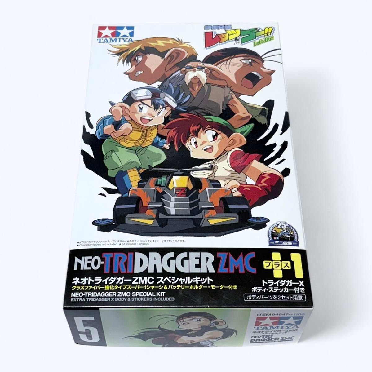 ミニ四駆 レッツ&ゴー 星馬兄弟 豪＆烈 フィギュア | Shop at