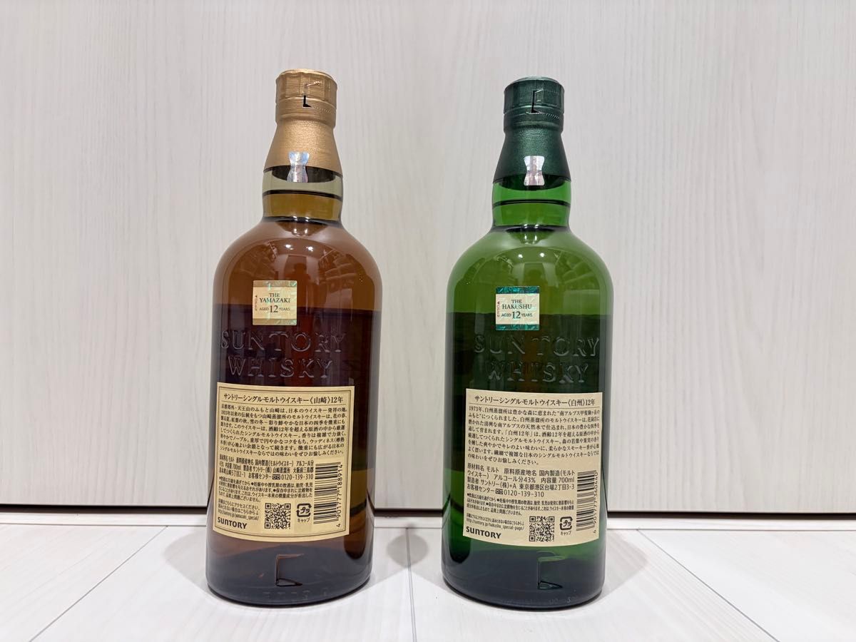 サントリー 山崎 ノンエイジ 12年 シングルモルト ウイスキー 2本セット サントリー 山崎 シングルモルト ウイスキー ノンエイジ 2本・12年1本