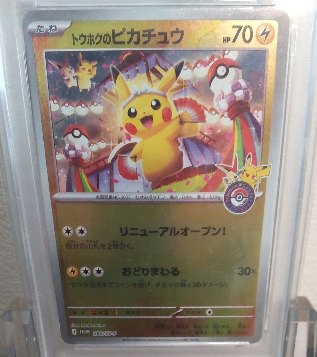 PSA10 トウホクのピカチュウ 260/SV-P ポケモンカード プロモ GEM MT