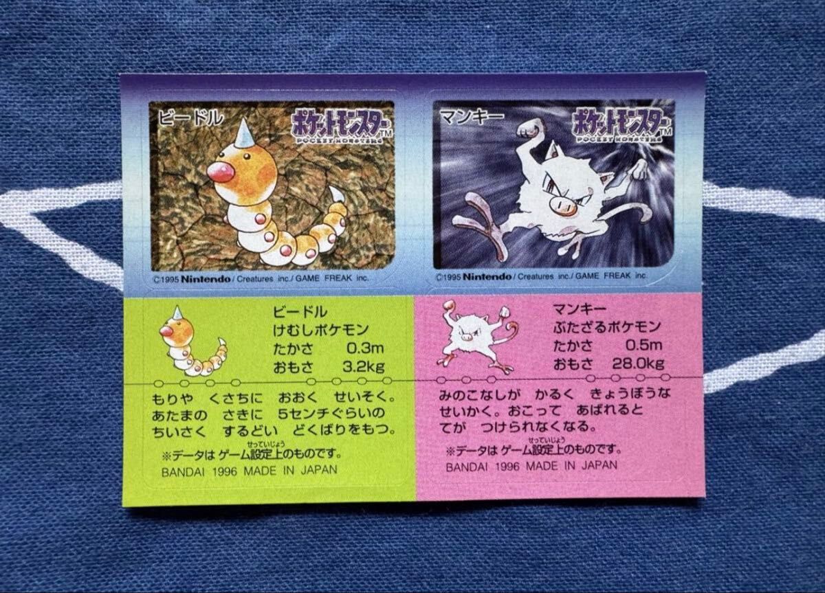 ポケモン シール スナック バンダイ ステッカー pokemon snack