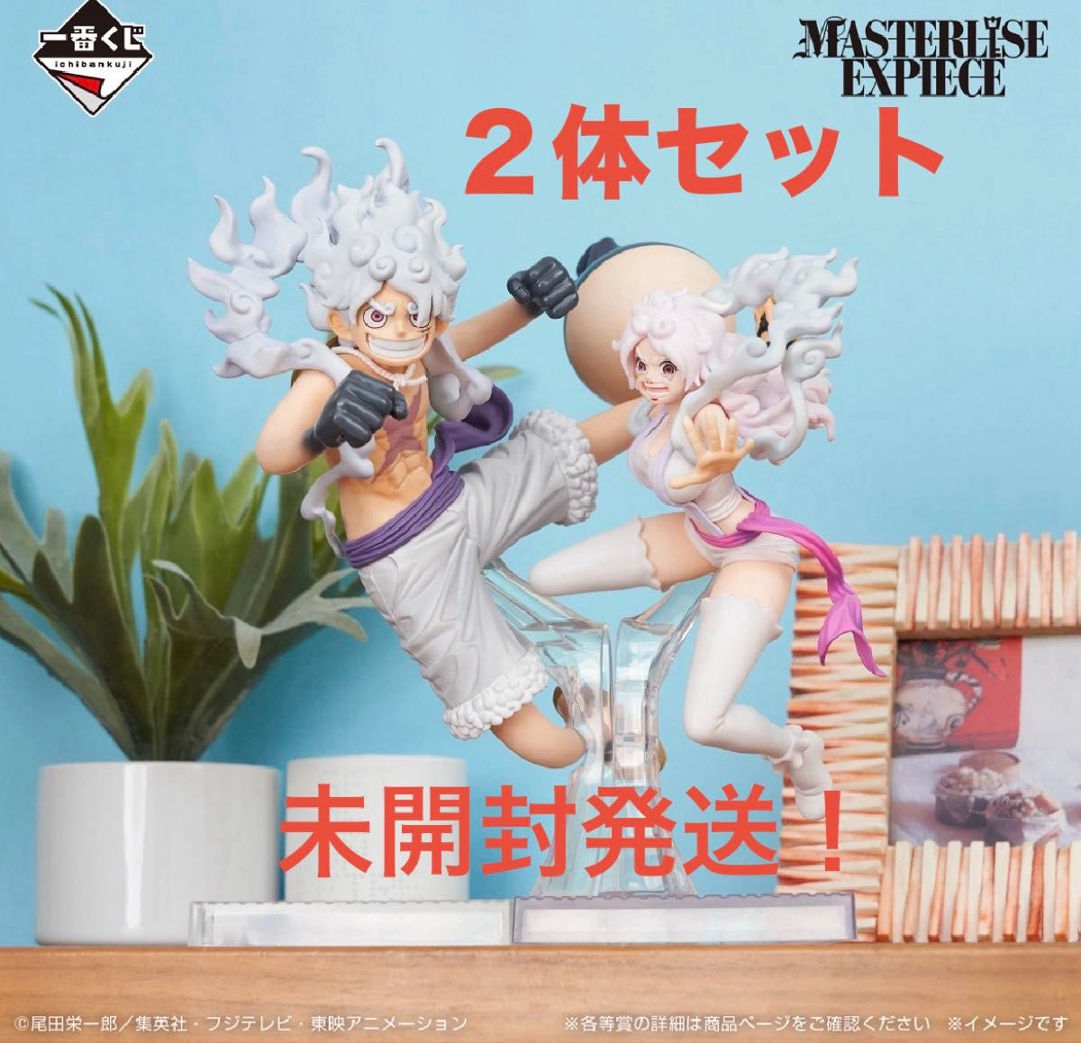 一番くじ　ワンピース　A賞　ボニーB賞　ルフィセット 一番くじ ワンピース 思い描く未来 A賞 ボニー B賞 ルフィ フィギュア