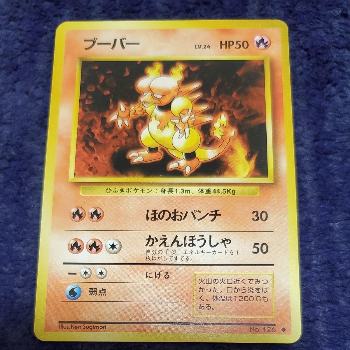 ポケモンカード ひかるミュウ 旧裏 LV.24 HP50 コロコロコミックおまけ ポケモンカード ひかるミュウ 旧裏 LV.24 HP50 コロコロコミックおまけ
