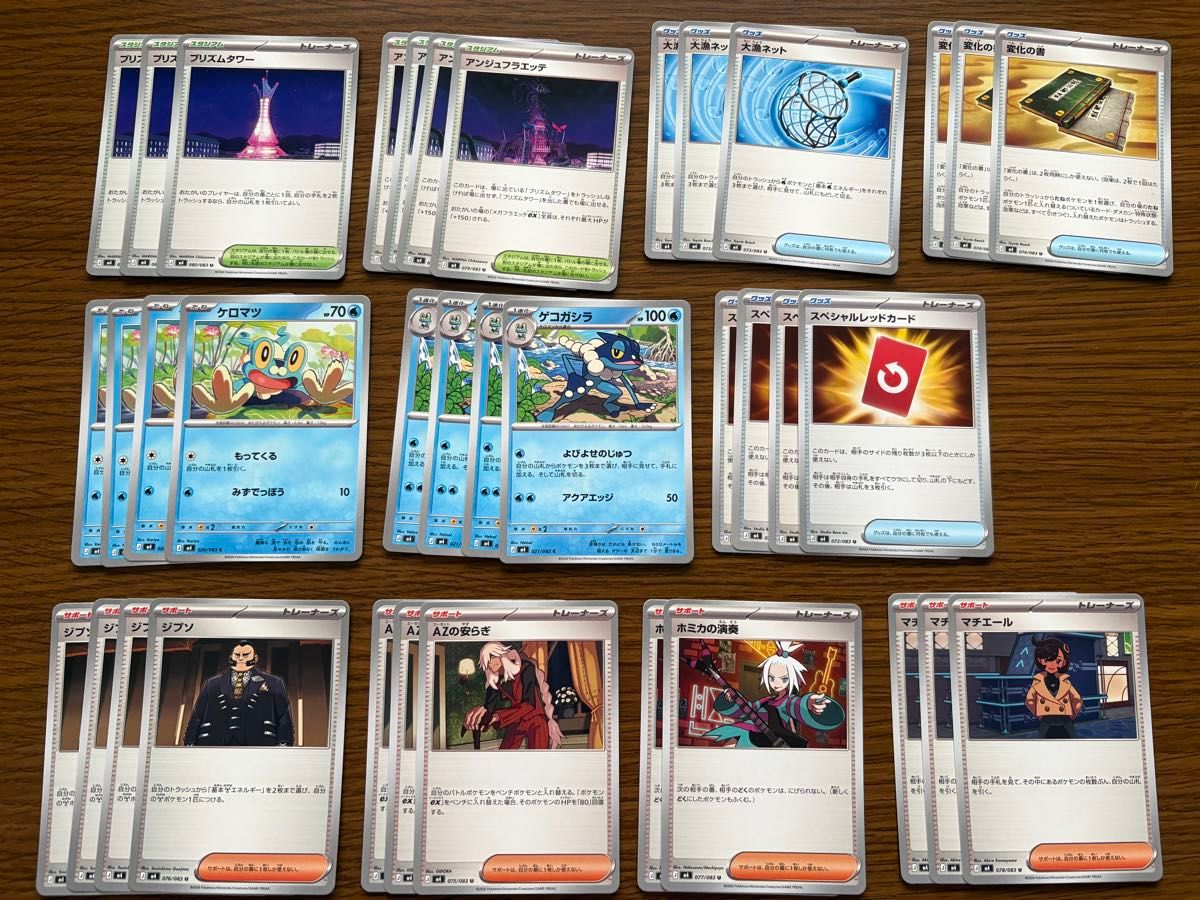 ポケモンカード サポート トレーナーズ 汎用カード グッズ デッキ