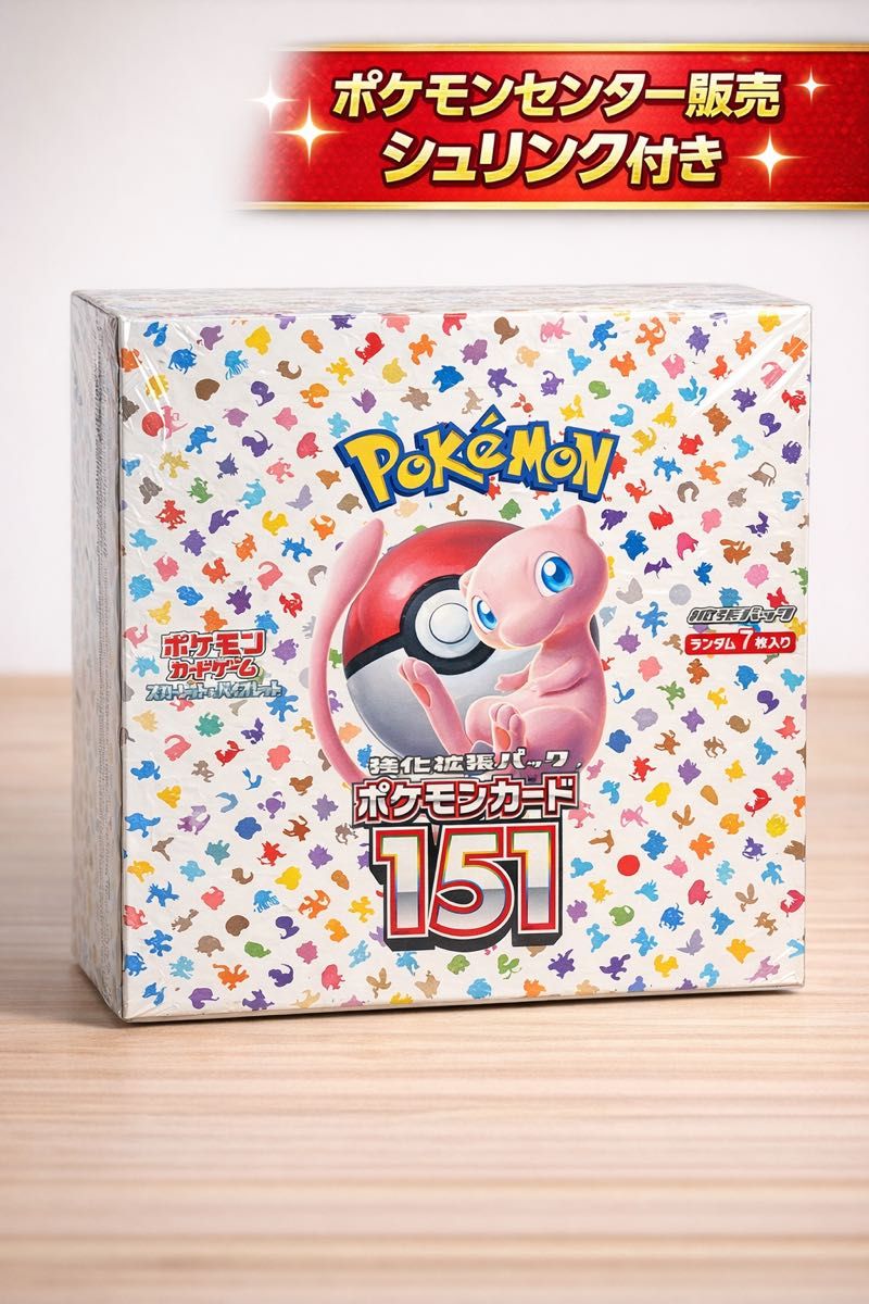 【BOX】 ポケモンカード151 シュリンクなし ペリペリあり buyee 未開封】ポケモンカード151 1box ボックス シュリンク付き ポケカ BOX