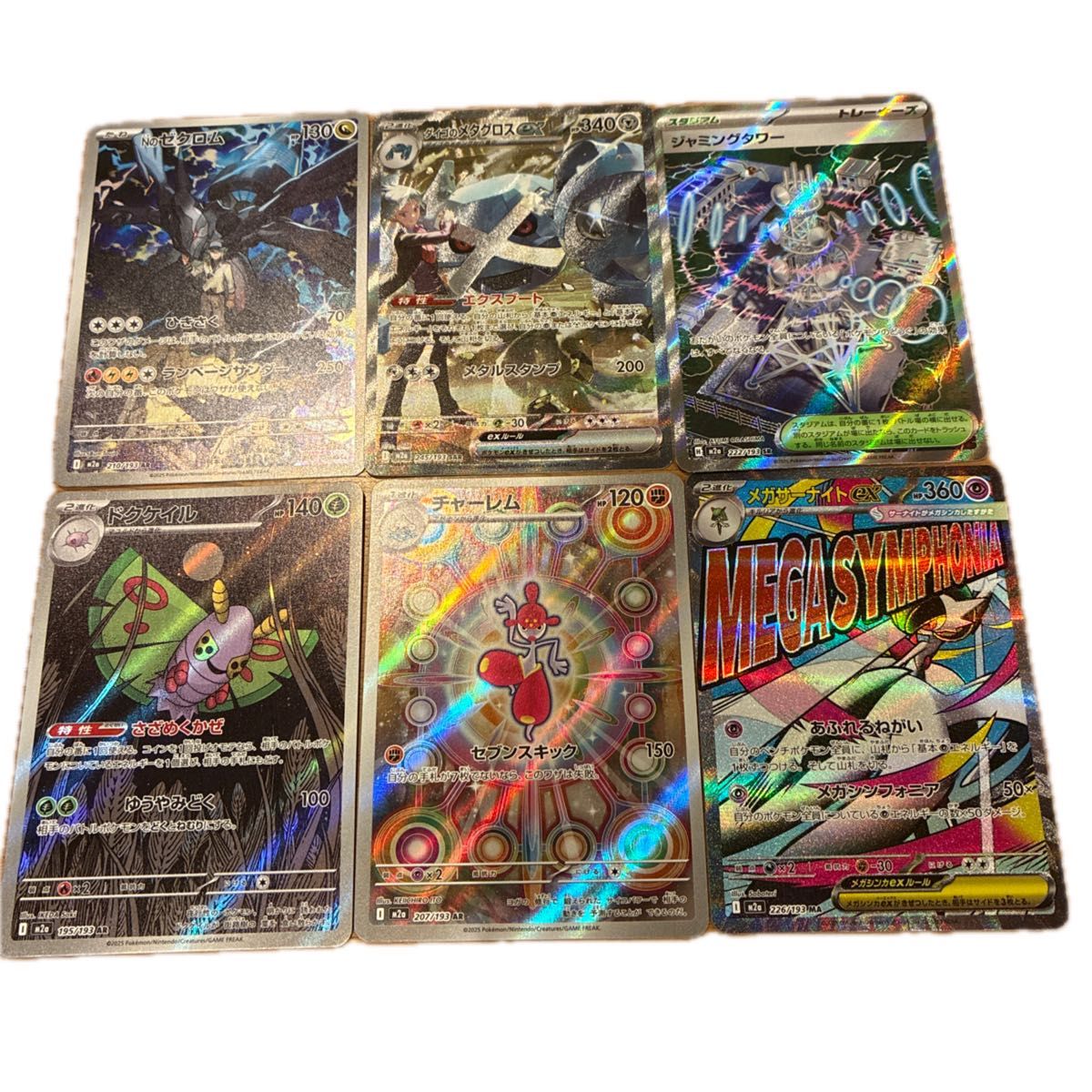 メガドーリムex ma、sarまとめ売り6枚セット ポケモンカード MEGAドリームex MA SAR 6枚セット - メルカリ