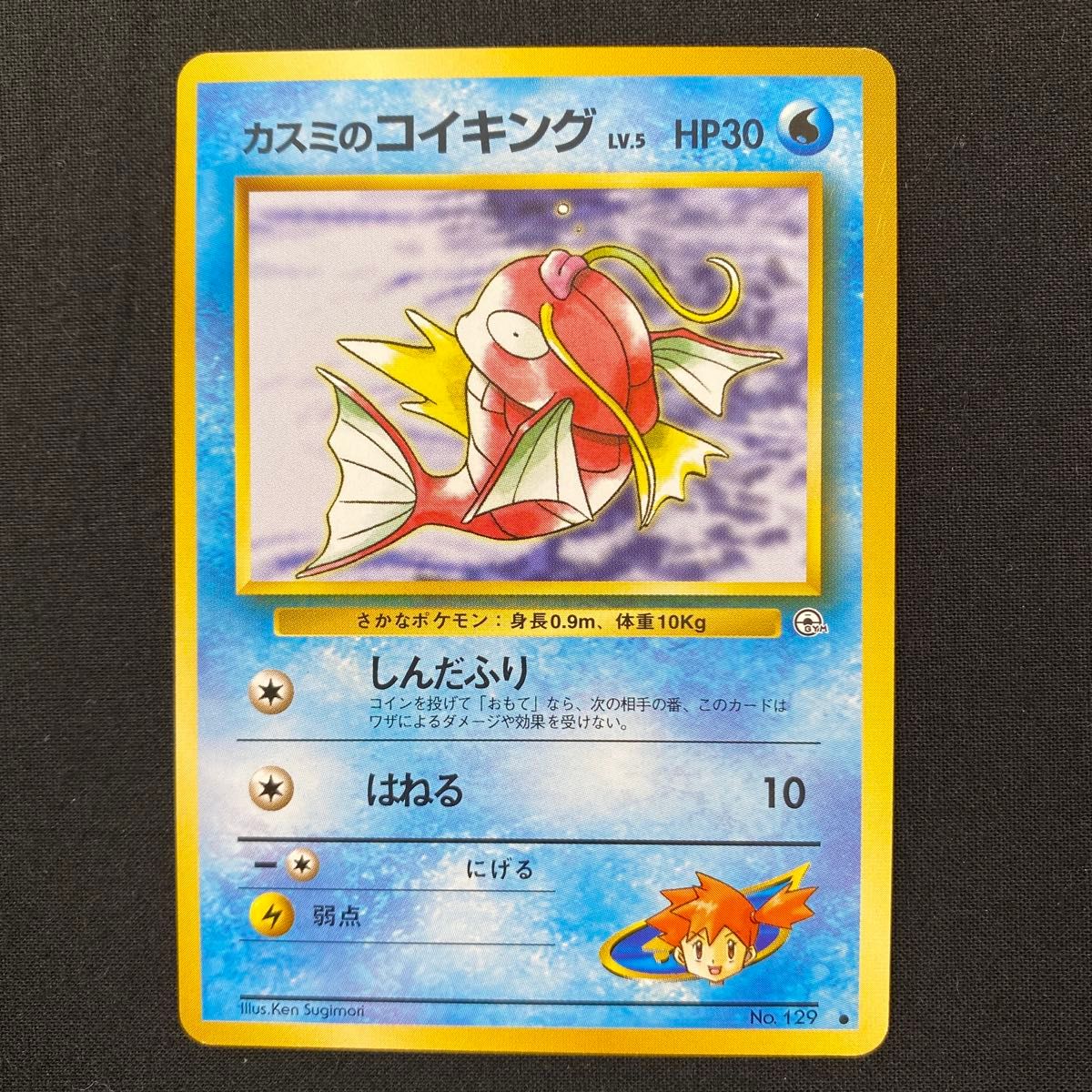 ポケモンカード ジム拡張パック 第2弾 闇からの挑戦 旧裏 サカキの