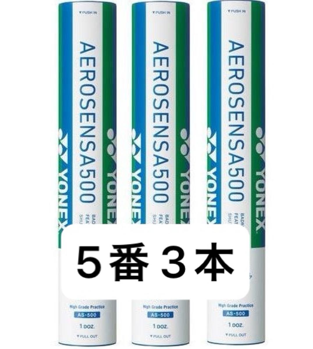 ヨネックス バドミントン 基礎打ち用シャトル130球セット2箱260球