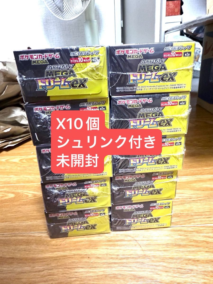 メガドリーム MEGAドリームex ニンジャスピナー シュリンク付き 7BOX