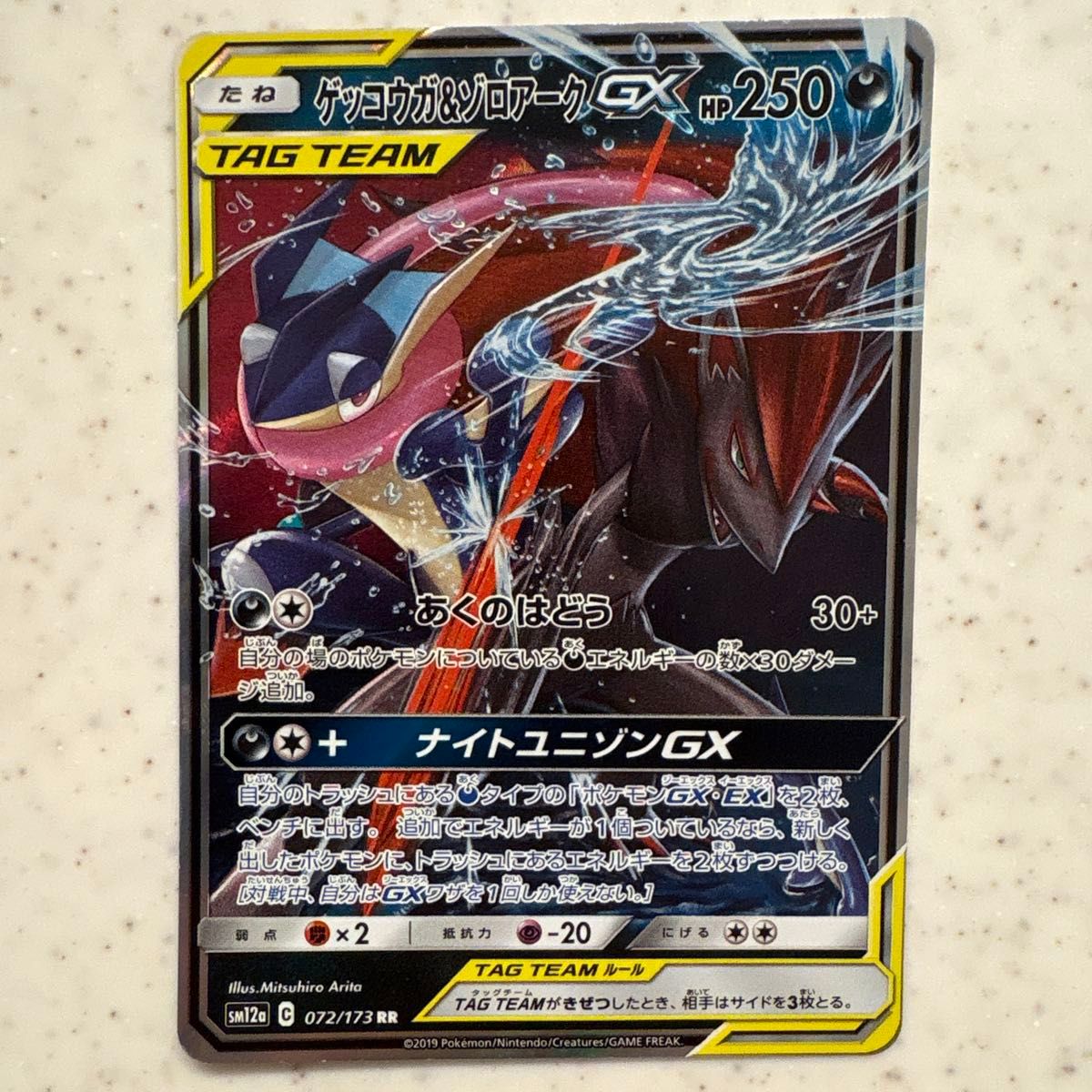 ファイヤー&サンダー&フリーザーGX RR SM12a TAG TEAM GX… ファイヤー&サンダー&フリーザーGX RR SM12a TAG TEAM GX - メルカリ