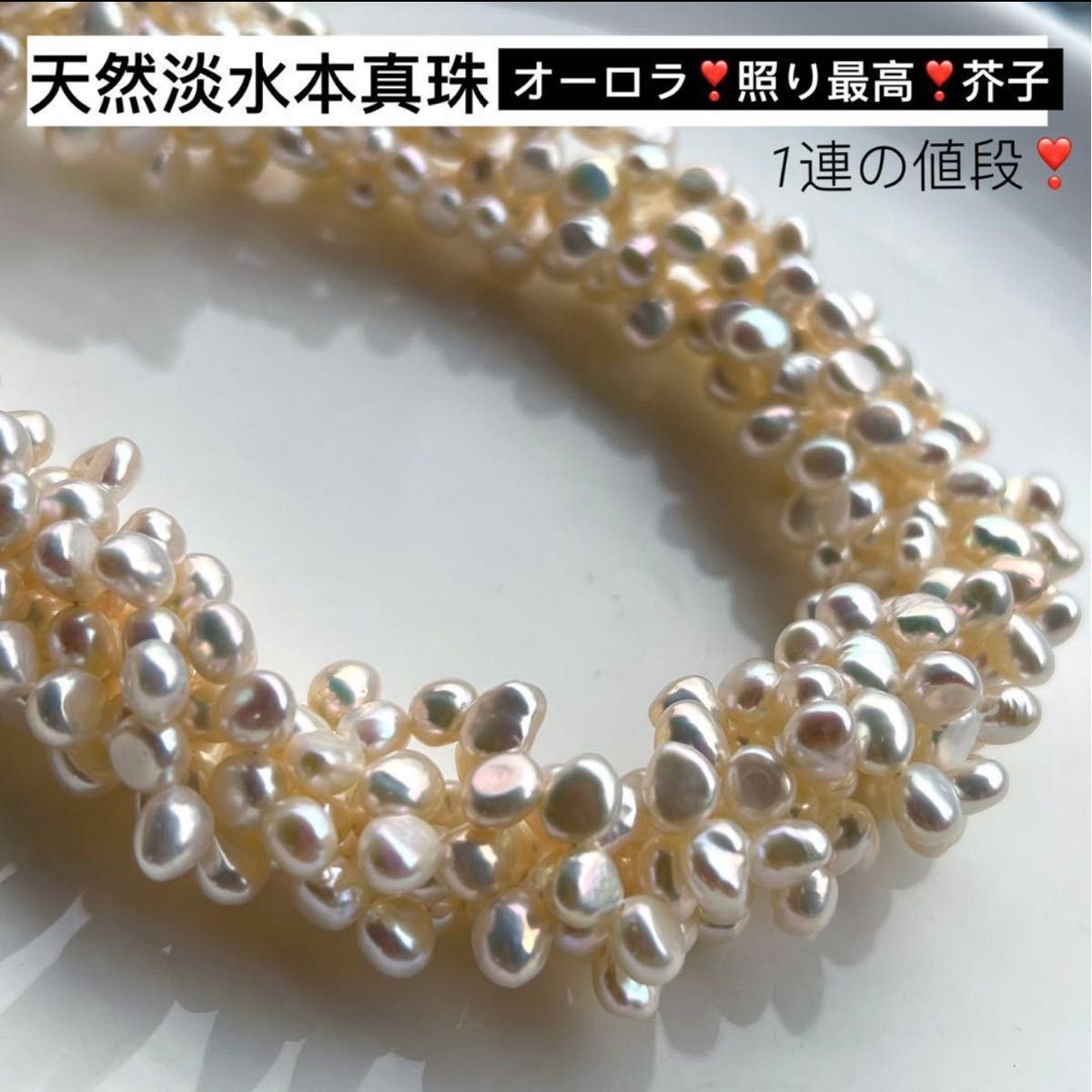 照り艶！！メタリック虹色上品！！淡水本真珠ベビーパールネックレス 