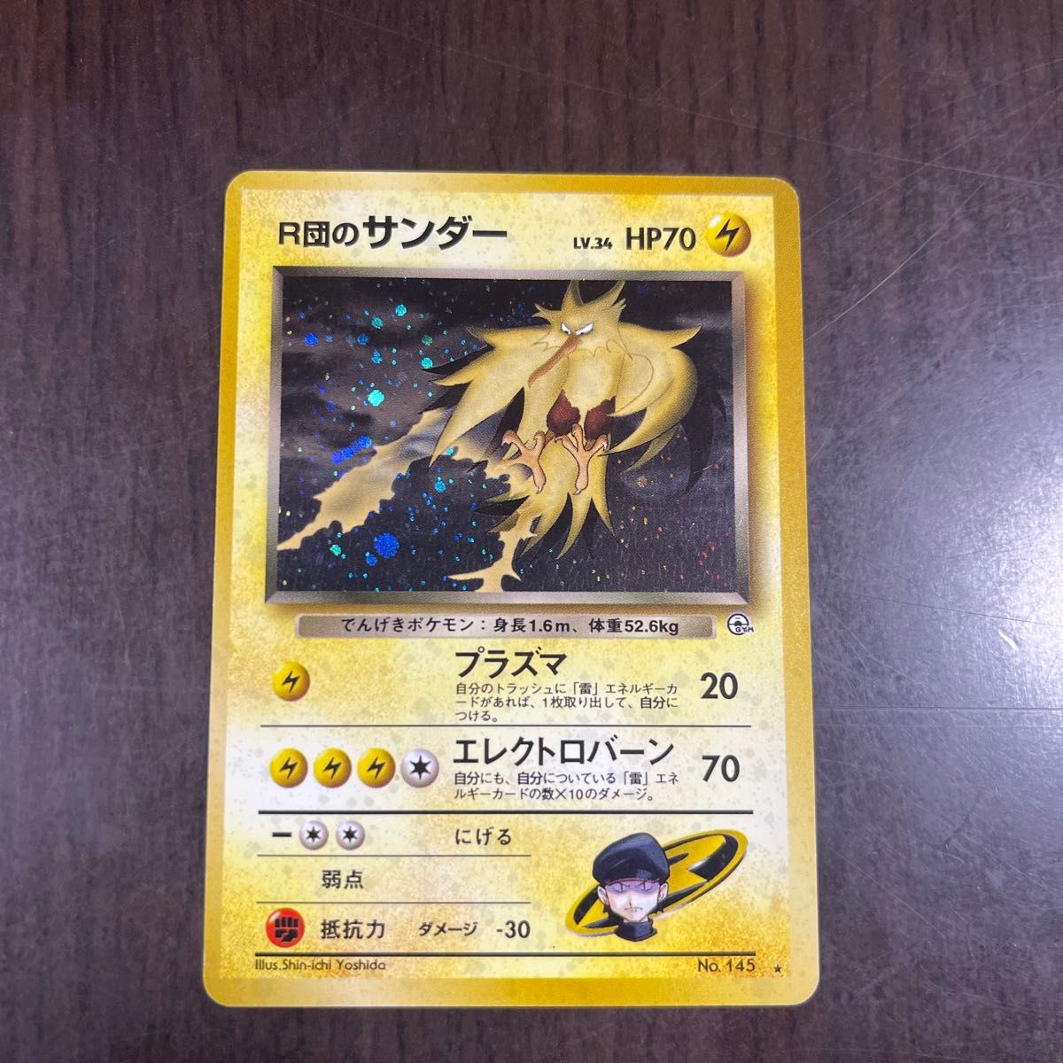 ポケモンカード 旧裏 フリーザー サンダー ファイヤー 伝説のポケモン