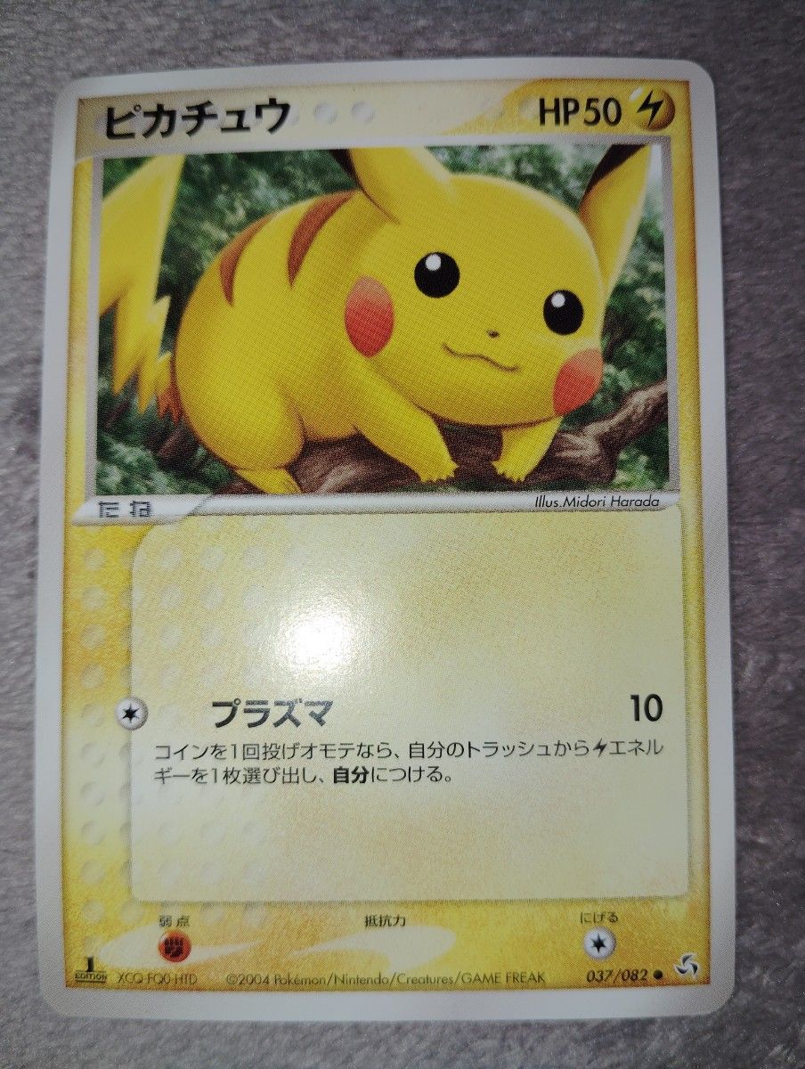ポケモンカード イーブイ ピカチュウ 235/BW-P プロモ セブンイレブン