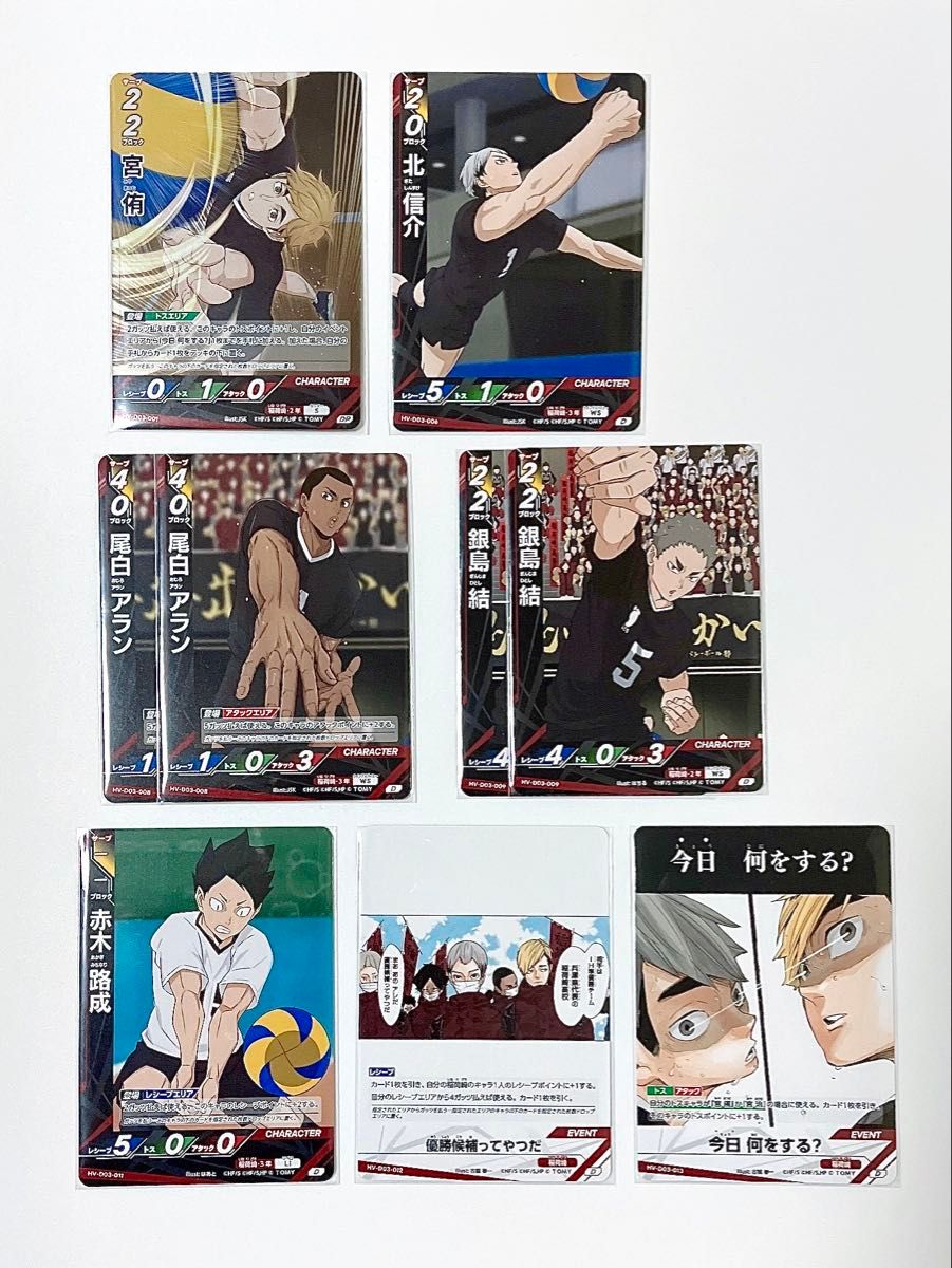 ハイキュー バボカ BREAK 最強の挑戦者 稲荷崎 宮兄弟 応援団 | Shop