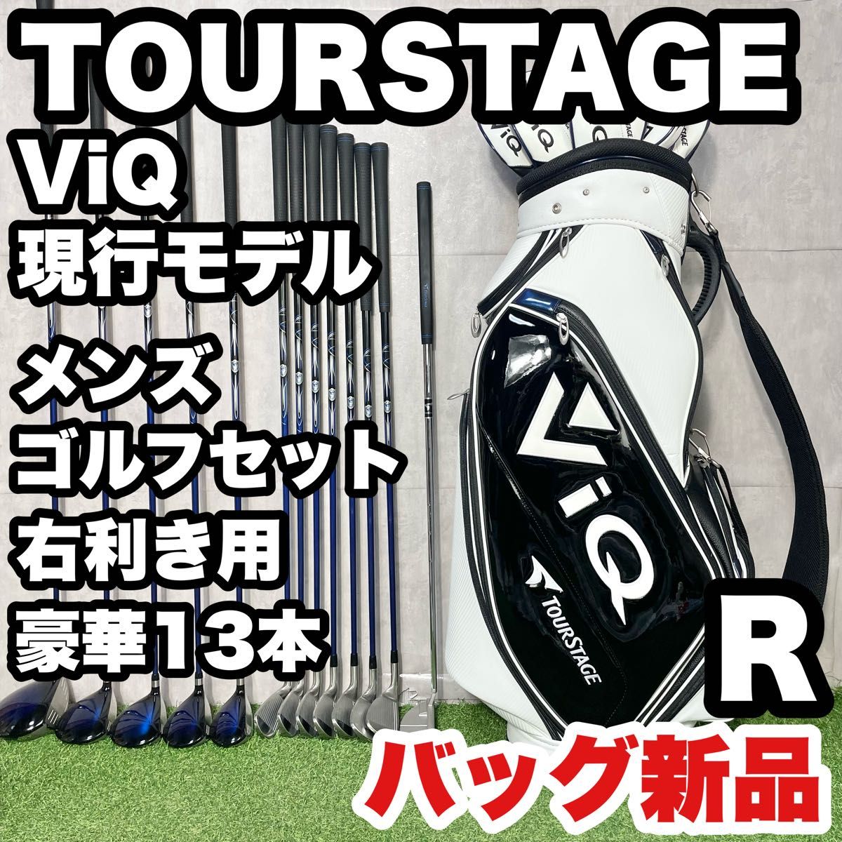 テーラーメイド RBZ STAGE2 ゴルフセット 12本 右利き フレックスS