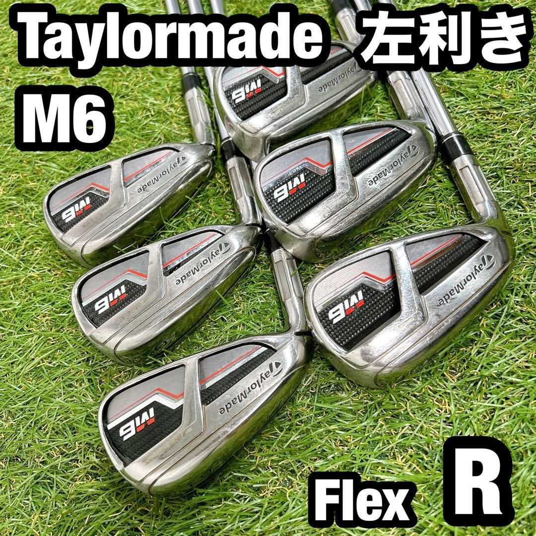 テーラーメイド M6 2019年 アイアン 6本 純正カーボンR 初心者 男性 
