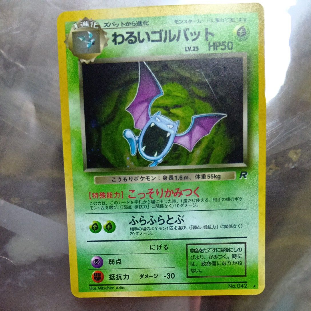 旧裏 ポケモンカード ミュウ LV.25 HP50 No.151 キラ | Shop at