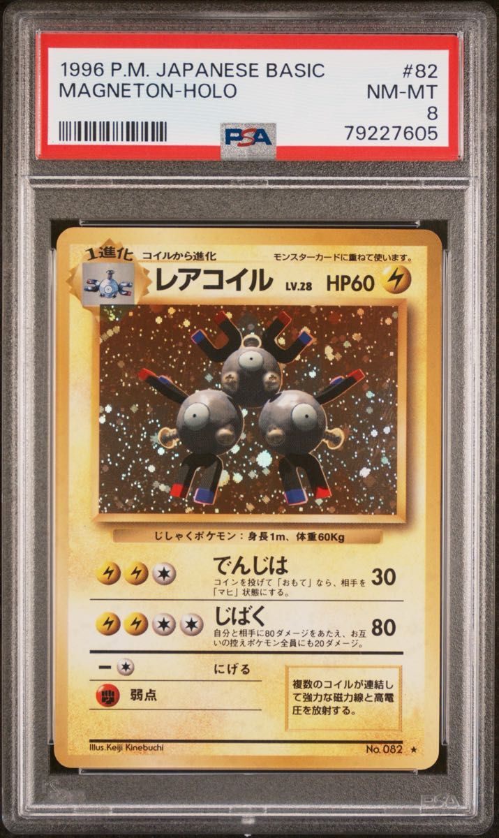 わるいポリゴン2 旧裏 PSA9 | Shop at JDirectItems Fleamarket from