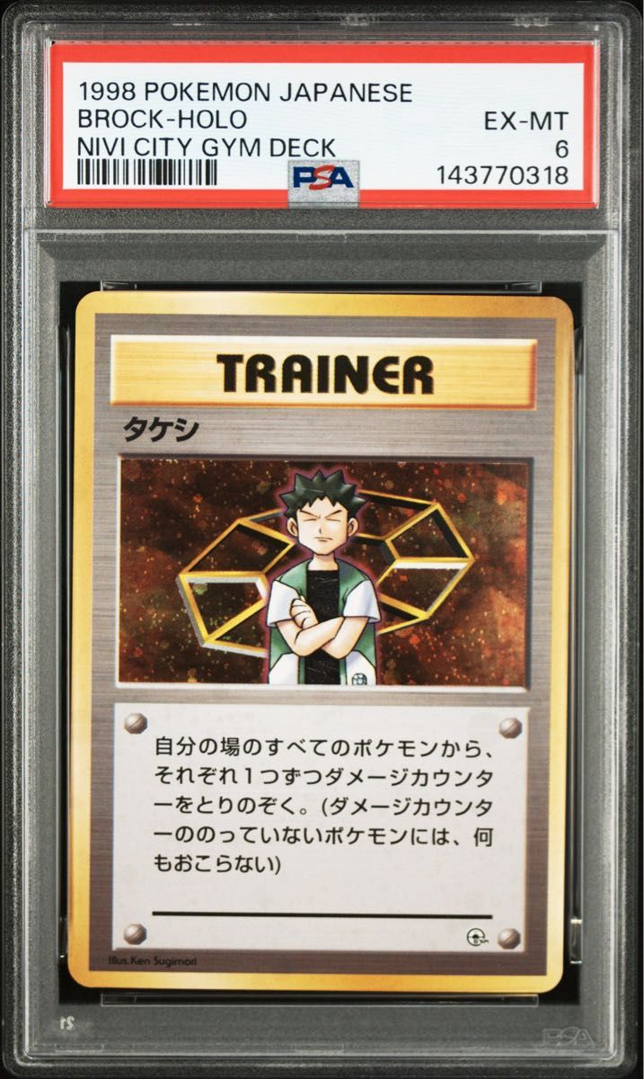 サンダー 旧裏 PSA6 ポケモンカード | Shop at JDirectItems