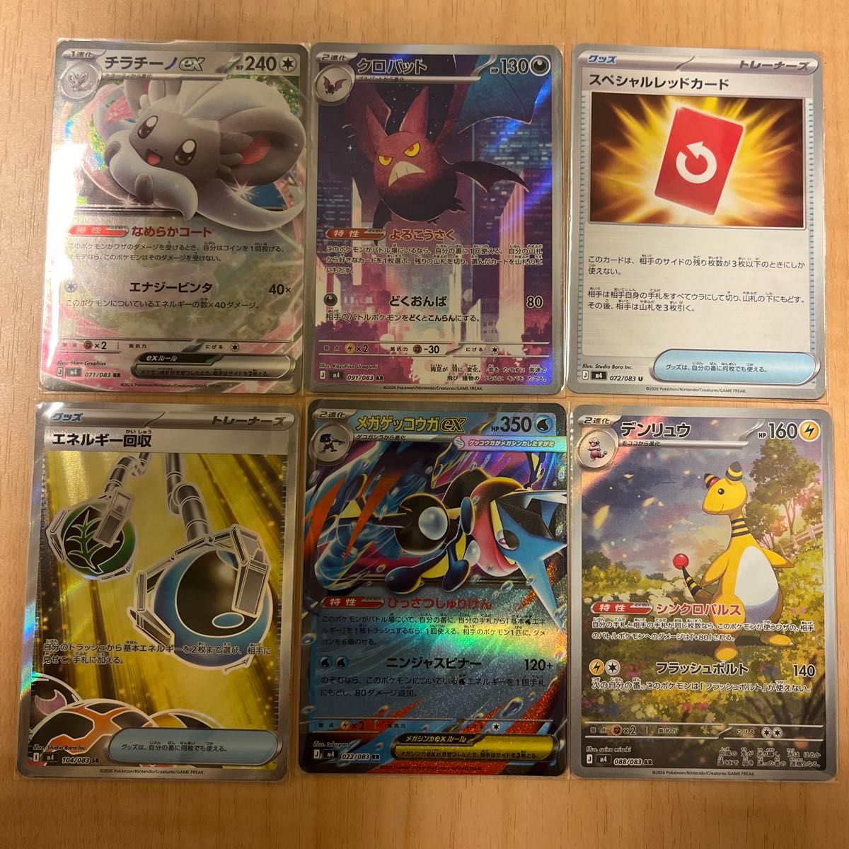 ポケモンカード AR まとめ売り 12枚コンプ ニンジャスピナー収録