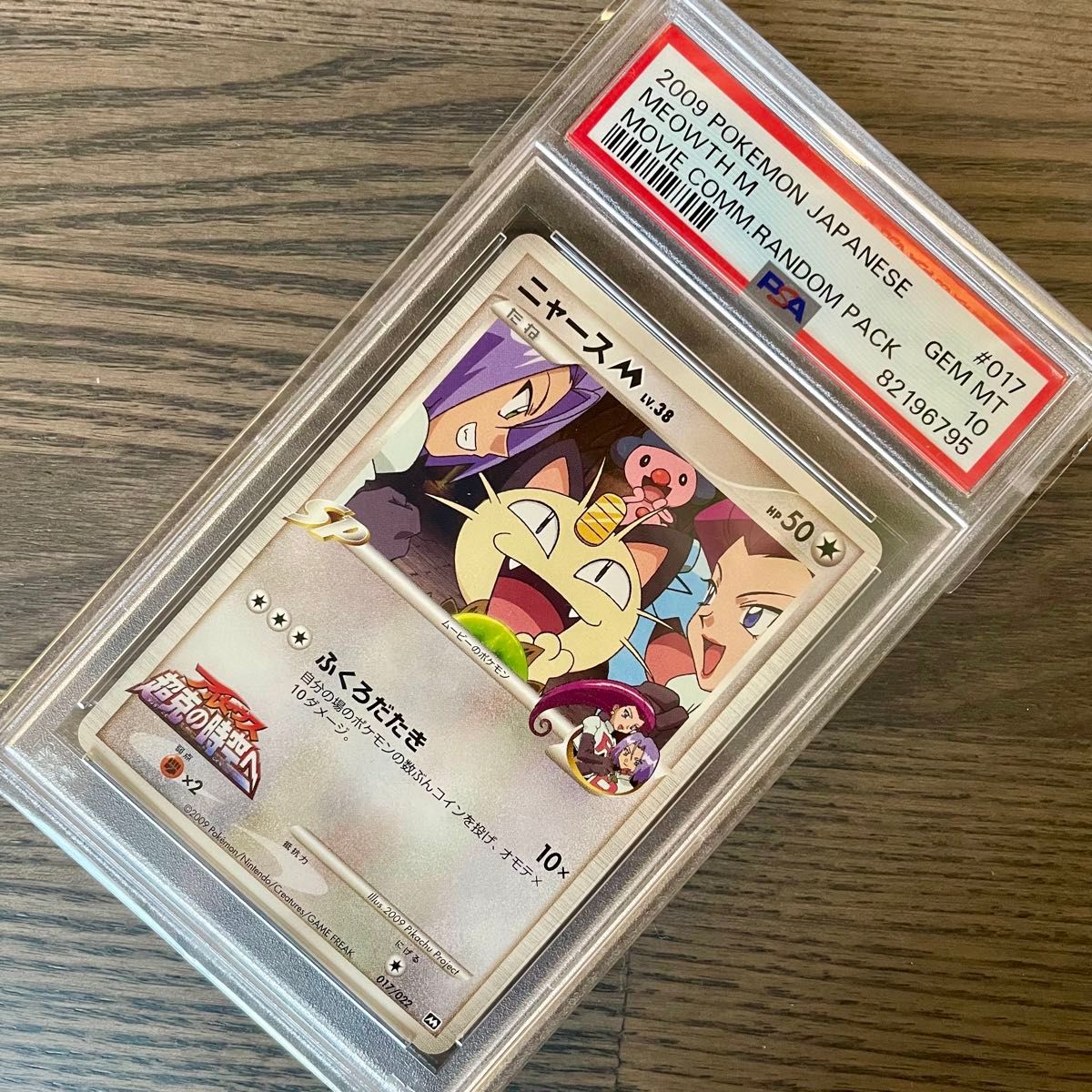 ポケモンカード ドガース イントロパック 旧裏面 旧裏 No | Shop at