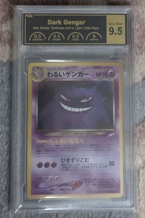 ひかるカブトプス 旧裏 neo4 ポケモンカード 闇、そして光へ ローダ