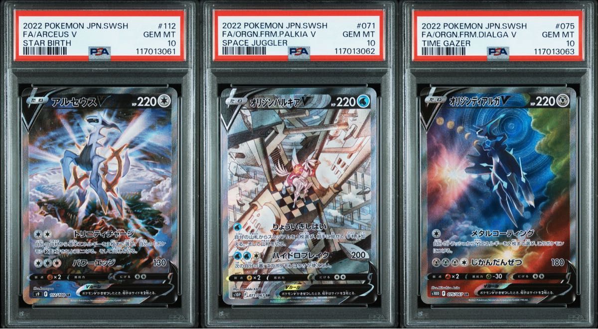 オリジンディアルガv sa、オリジンパルキアv saセット | Shop at