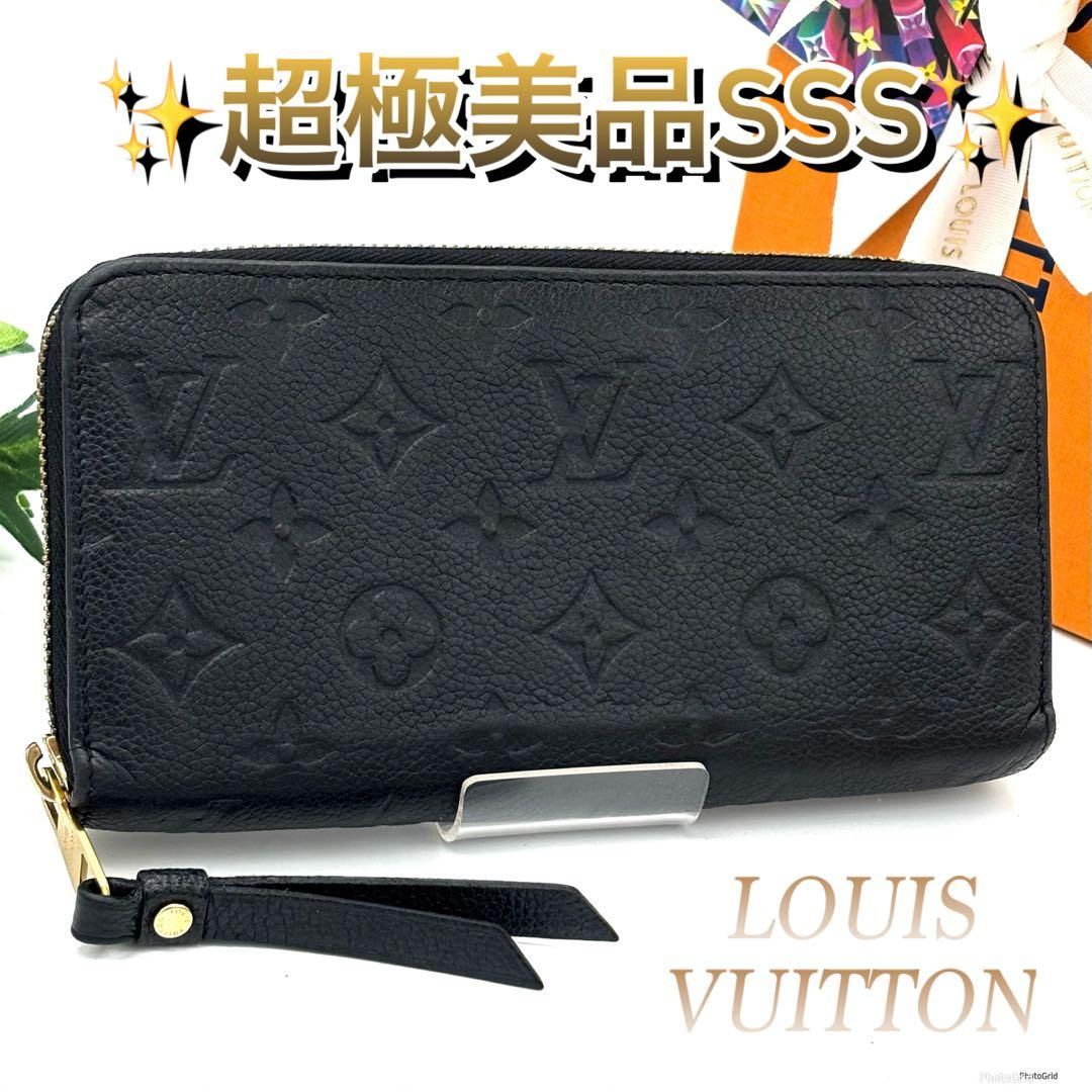 LOUIS VUITTON ルイヴィトン アンプラント 長財布 ジッピー