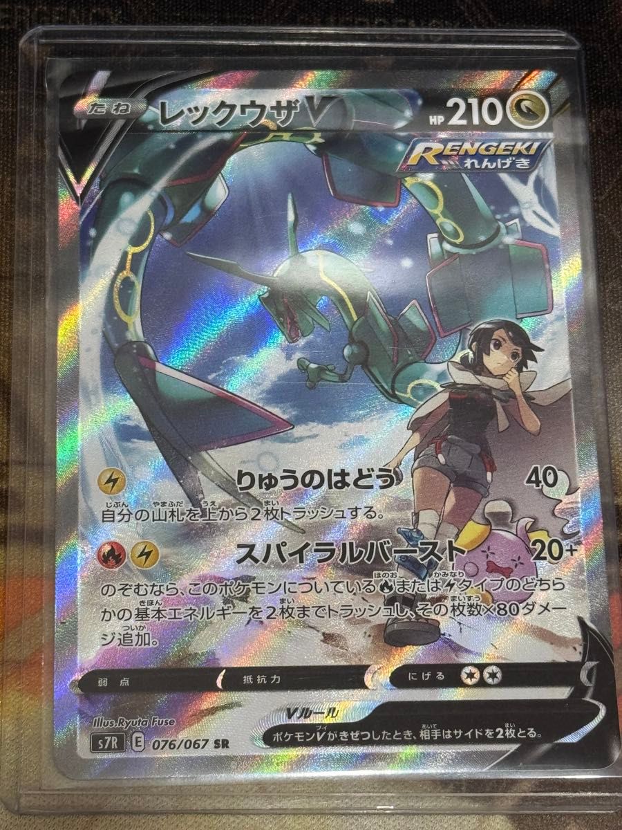 ポケモンカード MレックウザEX UR バンデットリング XY7 ポケカ | Shop
