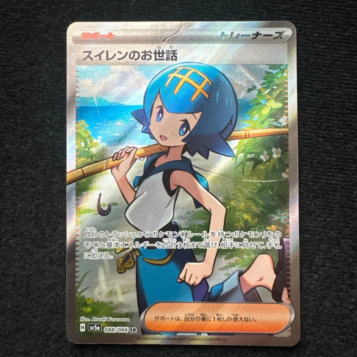 ACE SR ゼイユ SR スイレンのお世話、カミツレのひらめきSR ふりそで