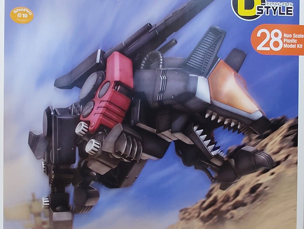 コトブキヤ D-スタイル ゾイド ウルトラザウルス RZ-037 プラモデル